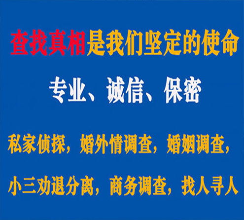 关于西宁睿探调查事务所